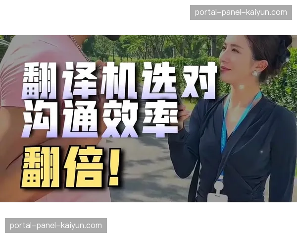 智能语音实时字幕技术在转播中落地 成功消除跨语种传播过程中的壁垒