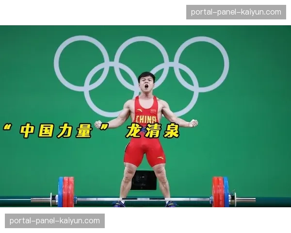 回顾举重史：1996年亚特兰大奥运会上那枚“消失”的金牌